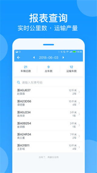 安智连app 安智连下载 v7.0.4安卓版